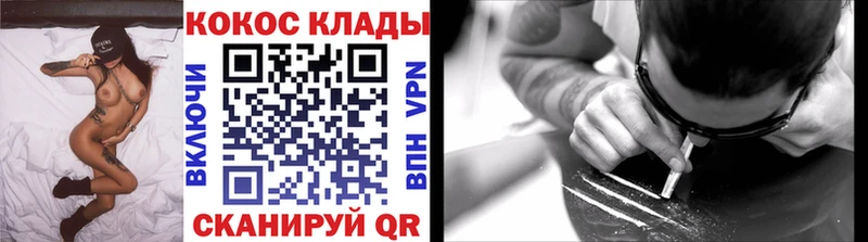 Cocaine Перу  Саранск 