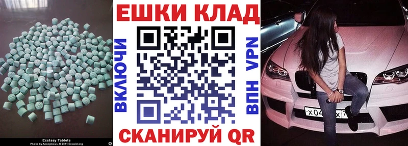 ЭКСТАЗИ DUBAI  гидра ТОР  Саранск 