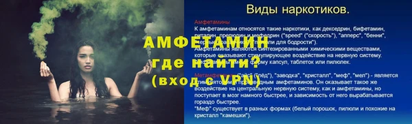 амфетамин Белокуриха