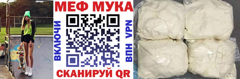 МЕФ кристаллы  Саранск 